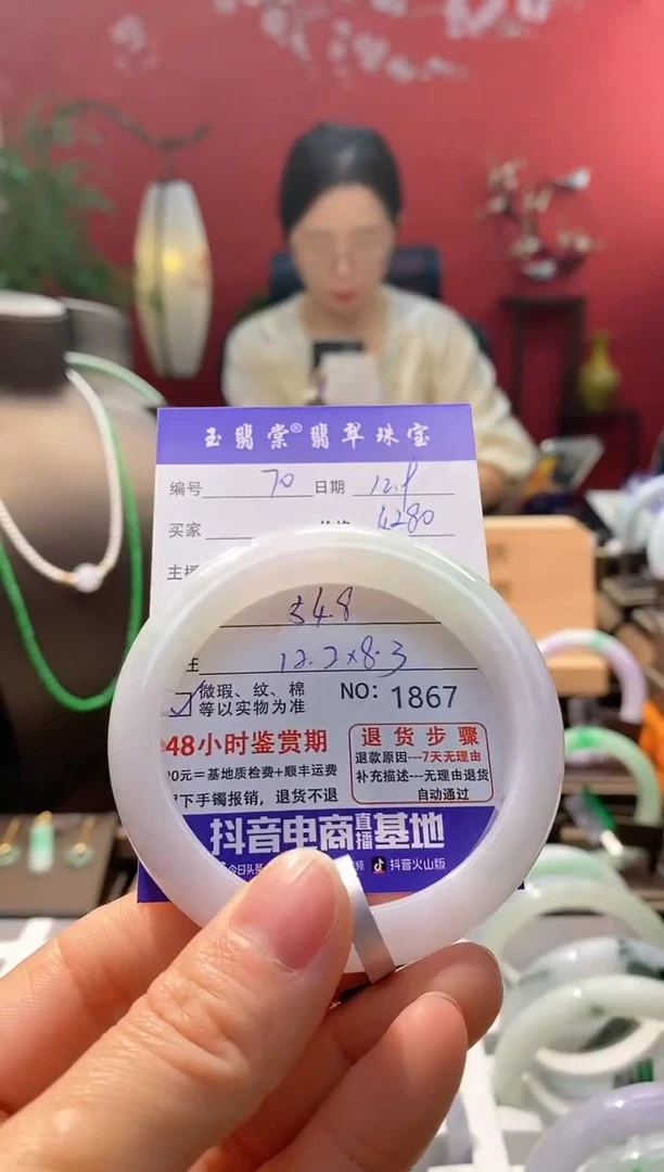 未镶嵌手镯翡翠翡翠70