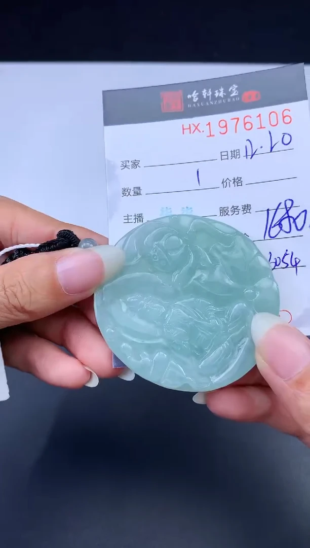 未镶嵌挂件翡翠哈轩 挂件1