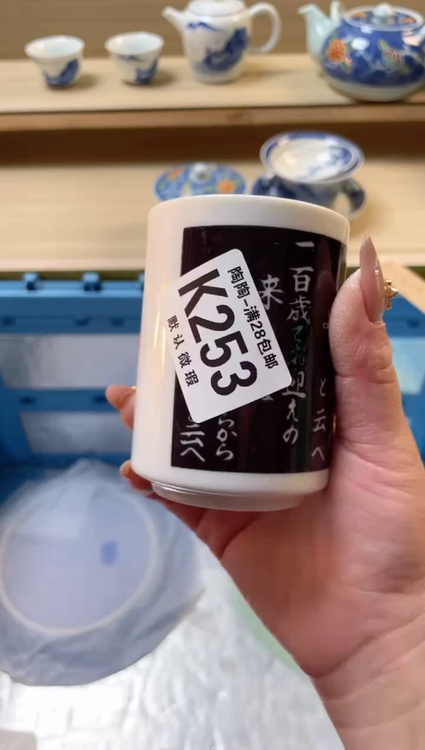 【闪购商品】杯瓷器瓷器瓷器瓷器K253