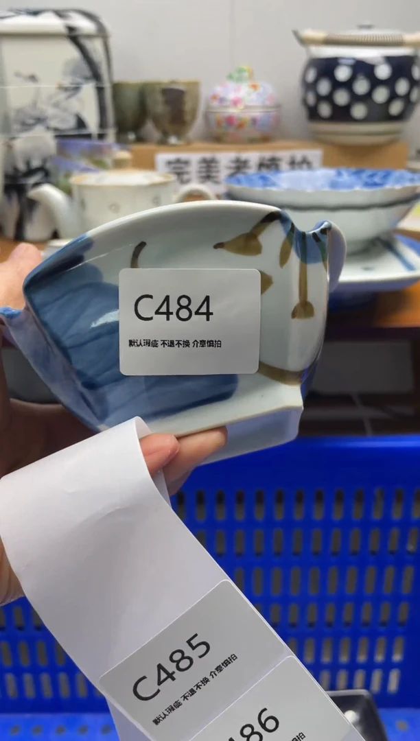 瓷片C484海外瓷器默认微瑕18包邮