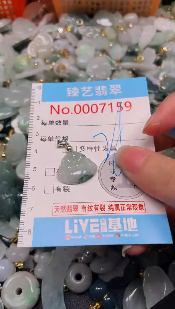 吊坠(不含链)未镶嵌翡翠7159