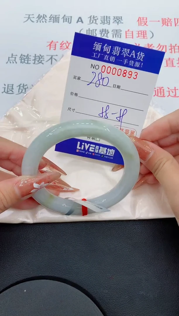 未镶嵌手镯翡翠93翡翠手镯