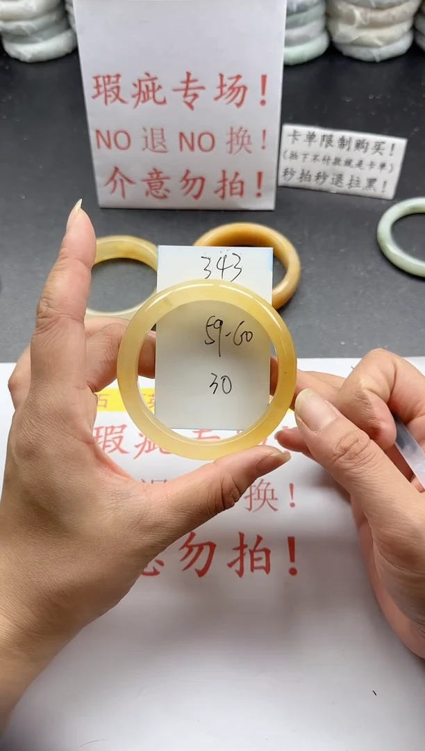 未镶嵌手镯石英质玉343+瑕疵专场