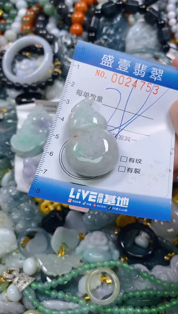 颈饰未镶嵌翡翠闪购0024753