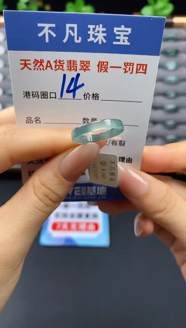 未镶嵌戒指翡翠天然A货翡翠03259