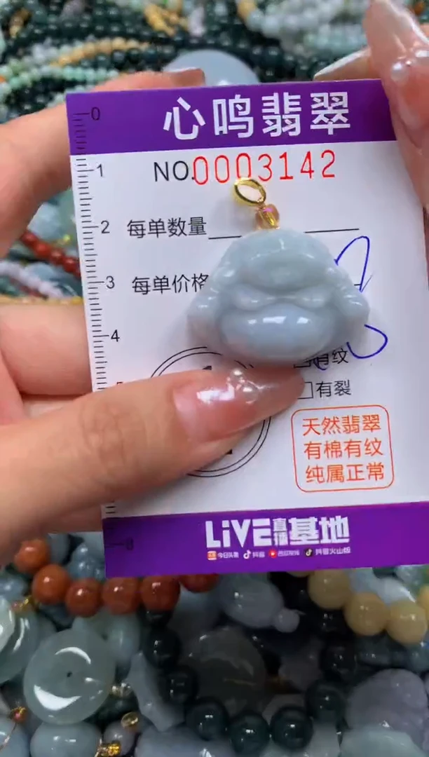 颈饰未镶嵌翡翠闪购003142