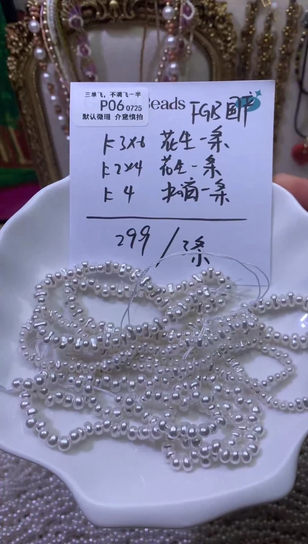 琉璃P06 FGB国产琉璃 一根松茶