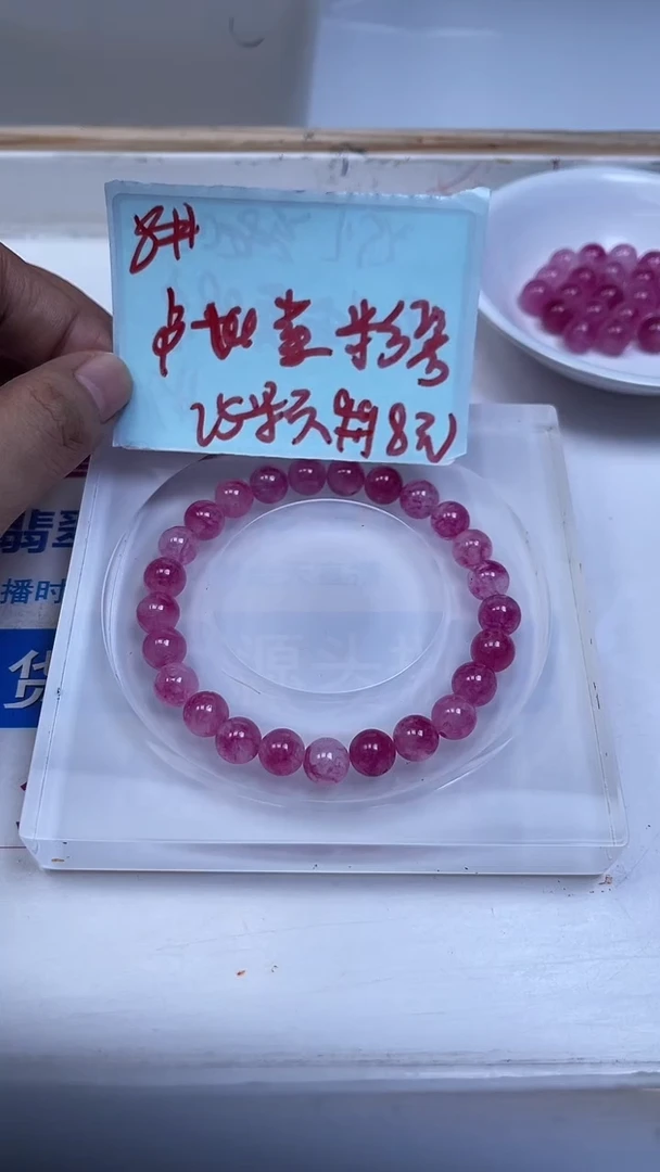 未镶嵌散珠碧玺A1895 粉碧玺8mm25颗8元