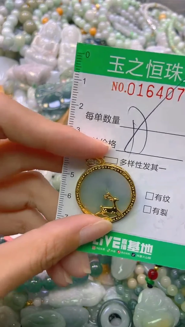 颈饰未镶嵌翡翠闪购0164079