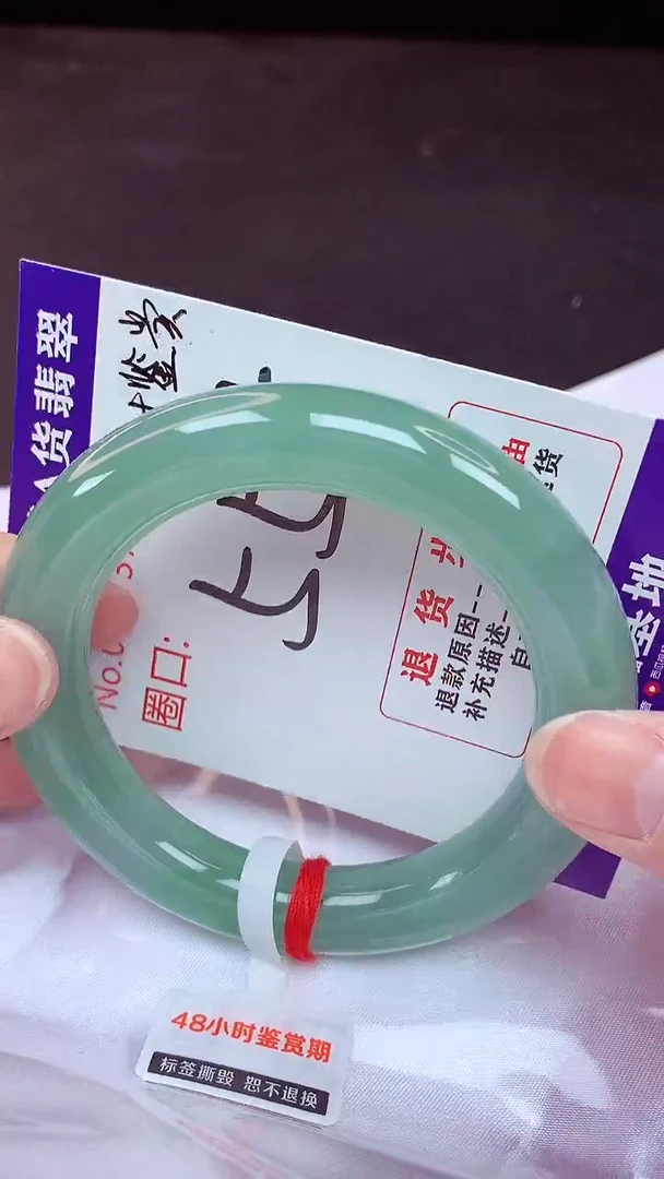 未镶嵌手镯翡翠55（48小时鉴赏期 ）