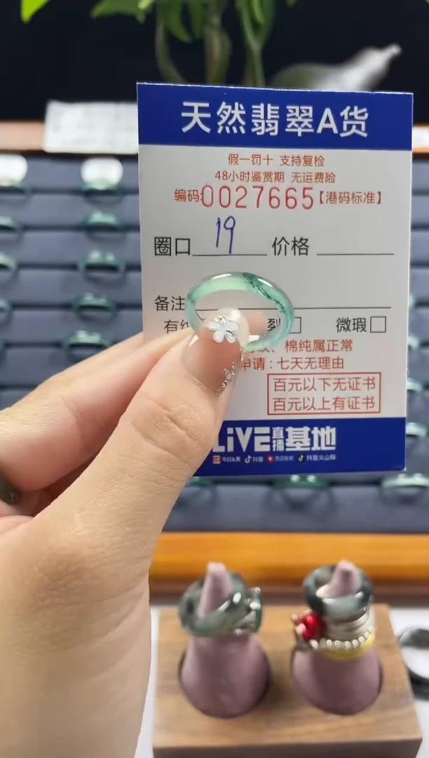 【闪购商品】翡翠戒指未镶嵌翡翠戒指7665