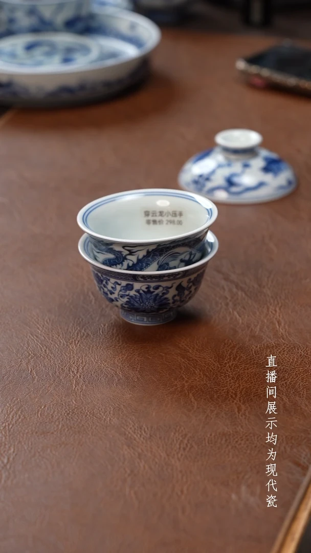 茶器茶器f**r青花缠枝莲小压手1+穿云龙小压手1