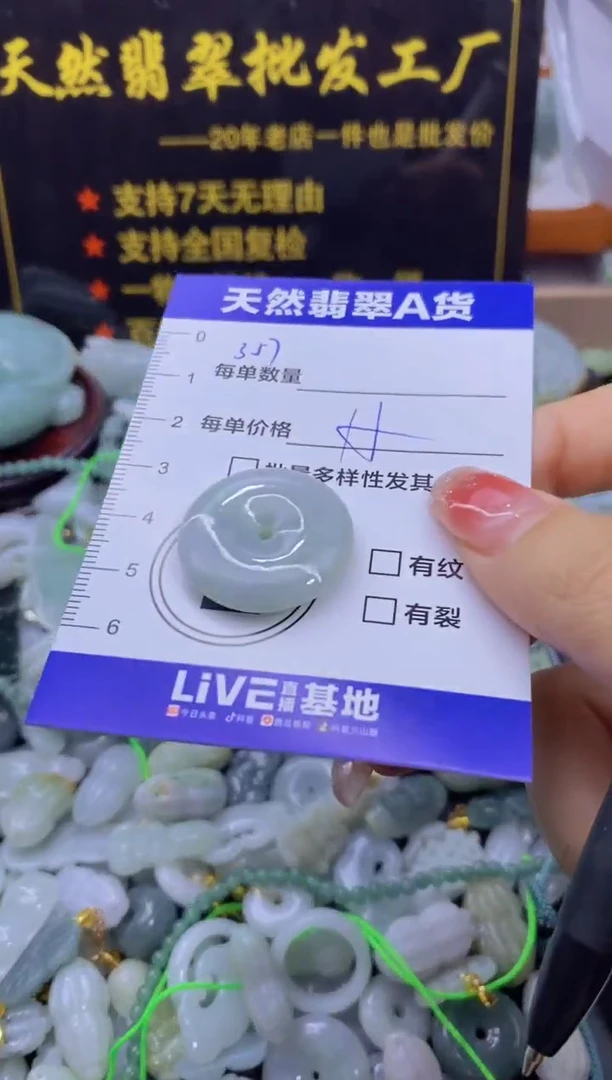 颈饰未镶嵌翡翠天然翡翠A货批量多样性发一件