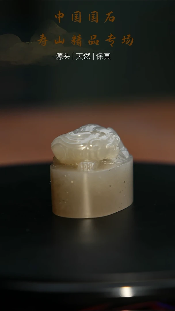 【闪购商品】寿山石印石寿山石51