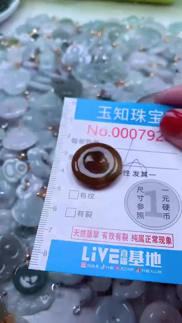 吊坠(不含链)未镶嵌翡翠7928
