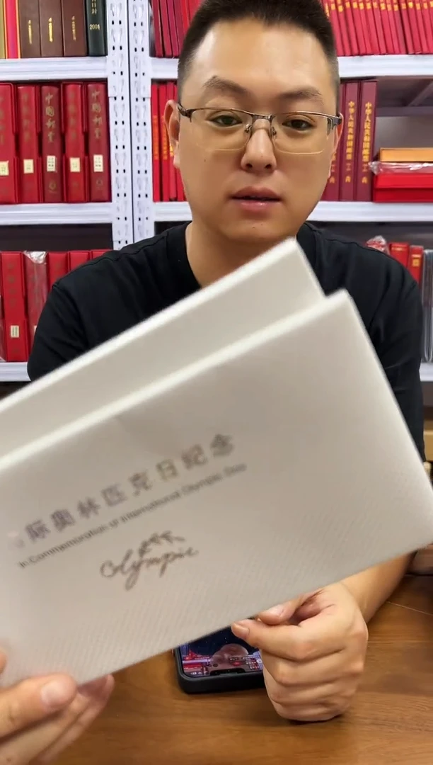 奥林匹克纪念封  信泰评级