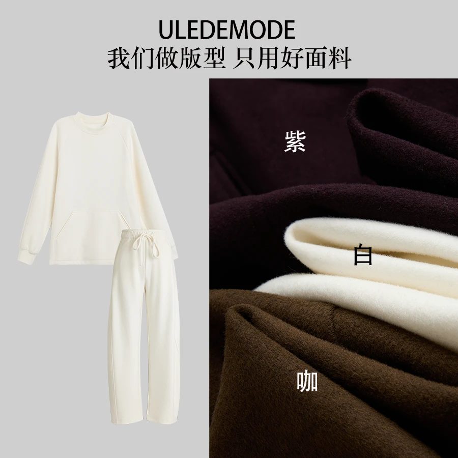 ULEDEMODE【驼绒厚款】立体剪裁插肩袖圆领卫套装25YL183