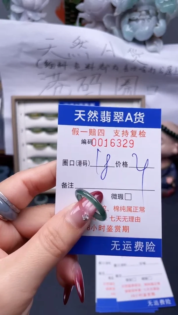 【闪购商品】翡翠戒指未镶嵌18*16329...