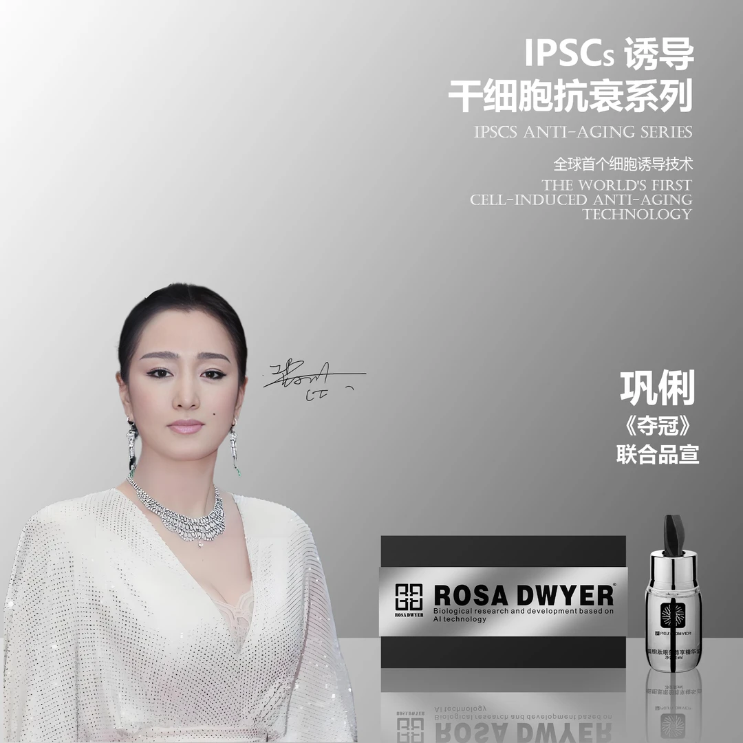 Rosa Dwyer融合蛋白核苷酸白细胞肽眼部尊享精华油