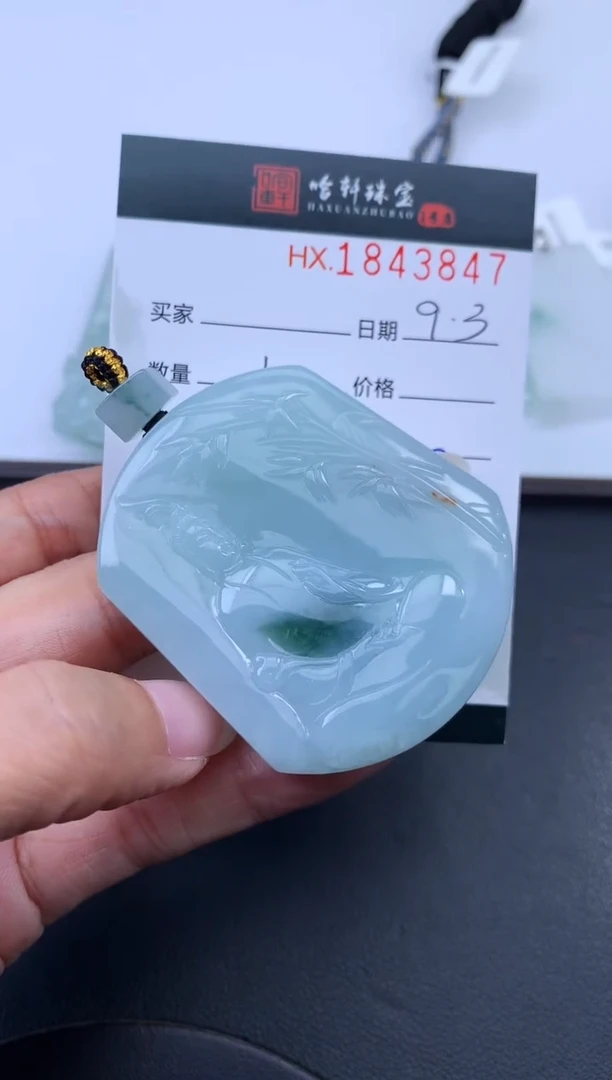 未镶嵌挂件翡翠哈轩 挂件1