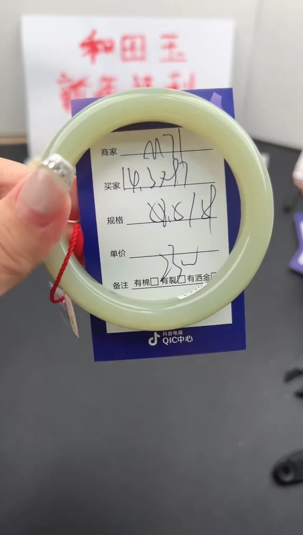 【闪购商品】和田玉手镯未镶嵌微色差M71