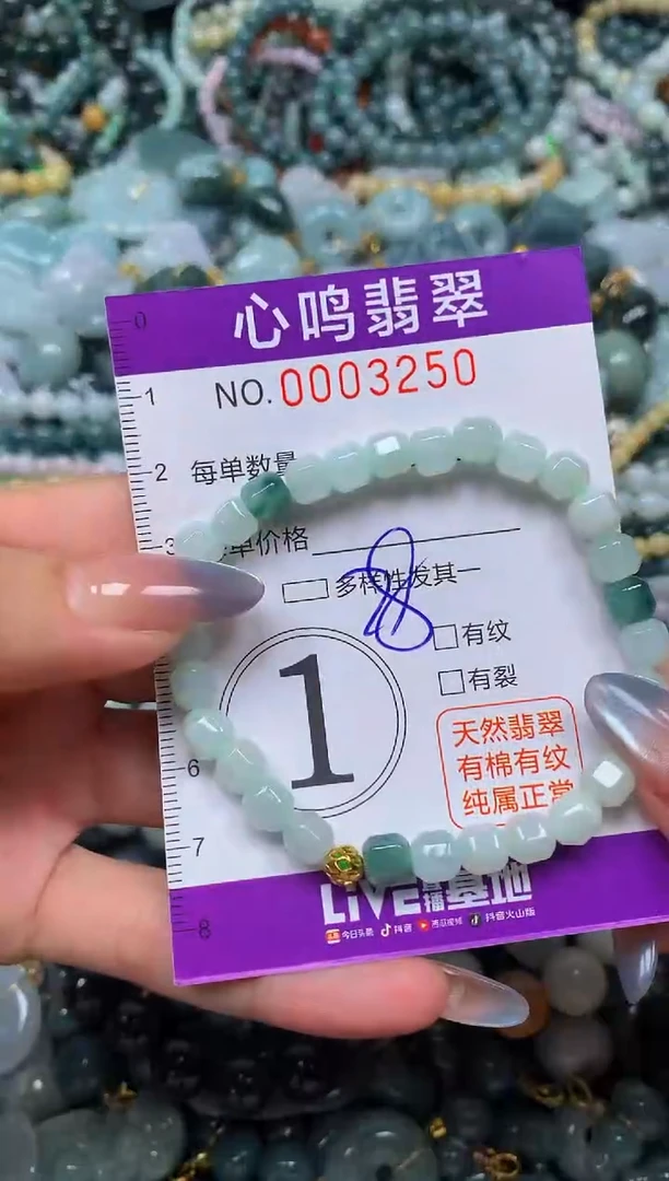 颈饰未镶嵌翡翠闪购003250