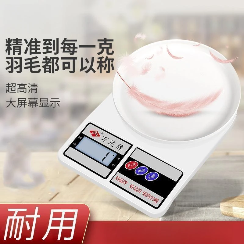 高精度克数电子秤家用商用电子秤减脂食物秤防水克秤小型电子称
