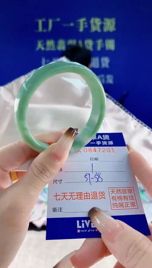 未镶嵌手镯翡翠01