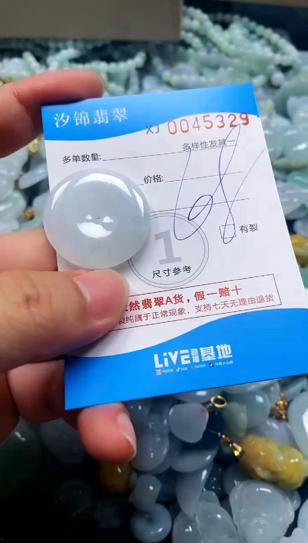 颈饰未镶嵌翡翠闪购商品0045329