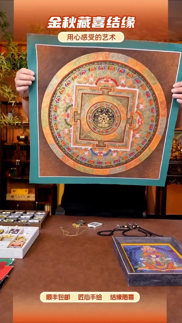 卷轴画纯手绘唐卡坛城50*50画芯