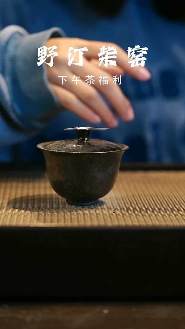 野汀柴窑手工手作@@YT356