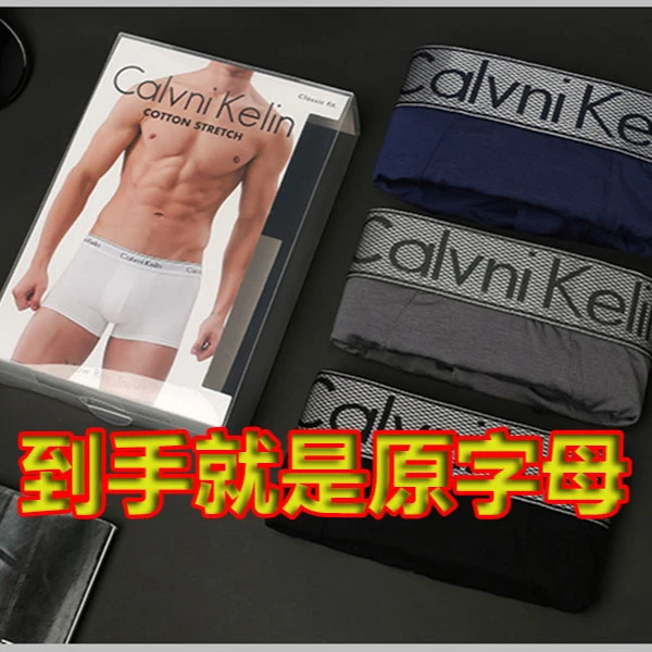 【网格款3条装】男士内裤四角裤平角裤，原装礼盒！原版字母发货！