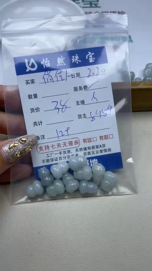 【闪购商品】翡翠手链未镶嵌卡12+（一盘）