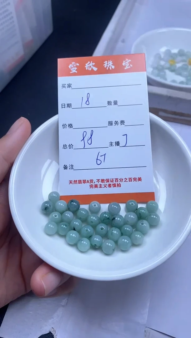颈饰未镶嵌翡翠雪欣散珠定制diy