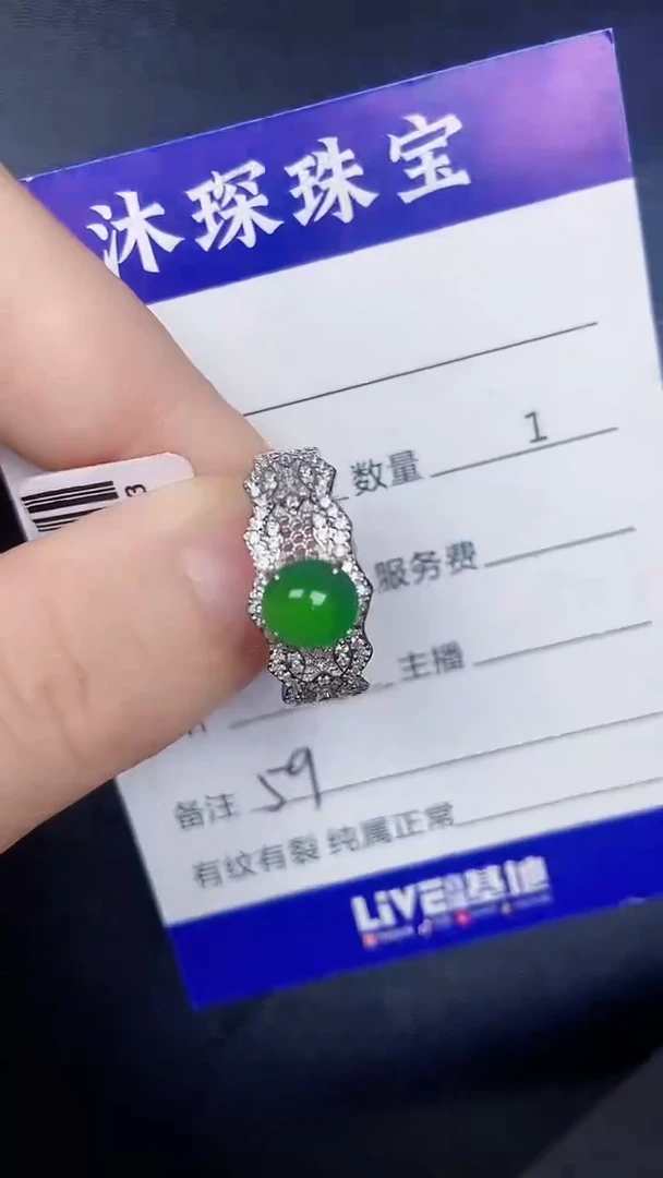 银S925镶嵌戒指翡翠5900