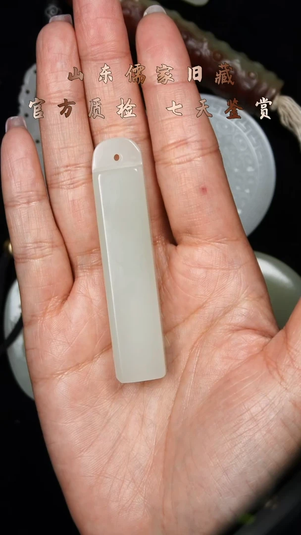 颈饰未镶嵌和田玉知**乐翎管