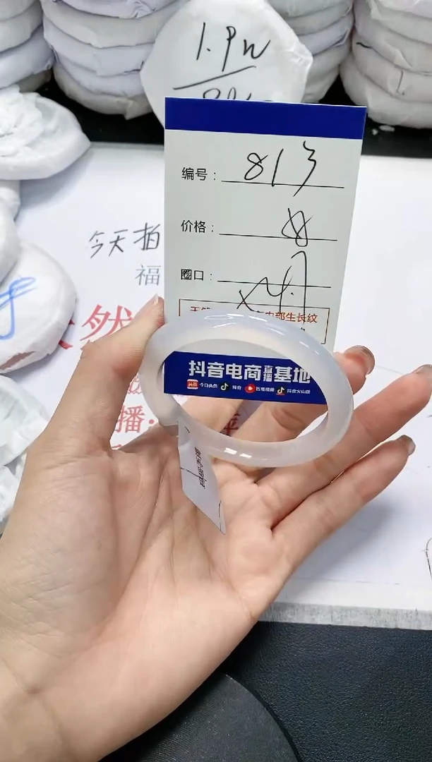 未镶嵌手镯玛瑙/玉髓813