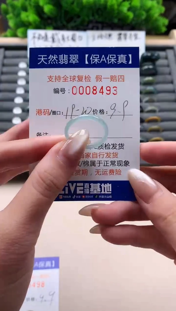 未镶嵌戒指翡翠天然 8493