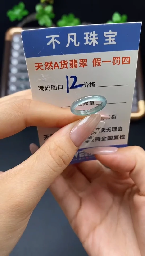 未镶嵌戒指翡翠天然A货翡翠14175