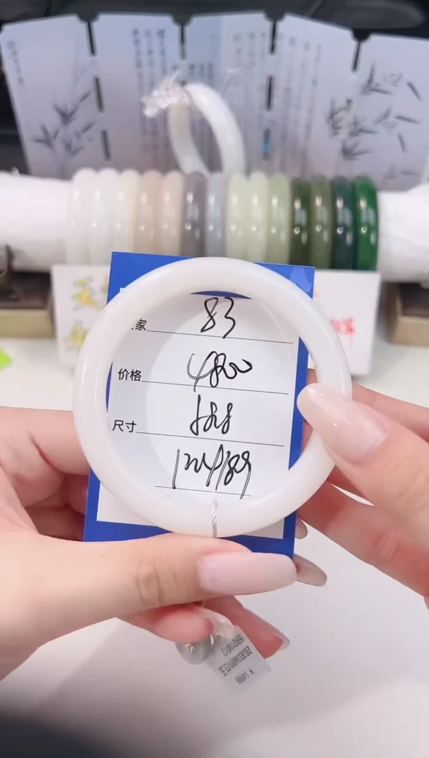 未镶嵌手镯和田玉83白玉