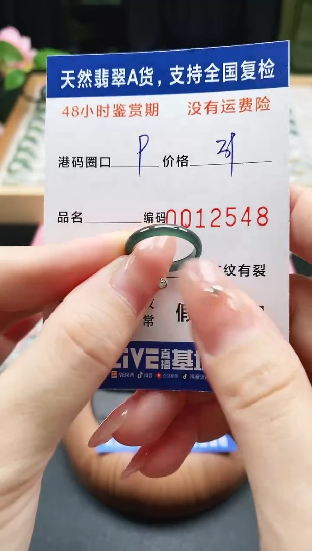 未镶嵌戒指翡翠天然A货翡翠戒圈2548