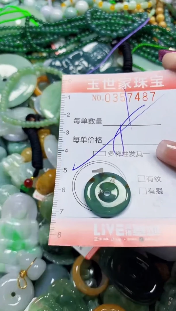 颈饰未镶嵌翡翠翡翠闪购Y0357487多样性发其一