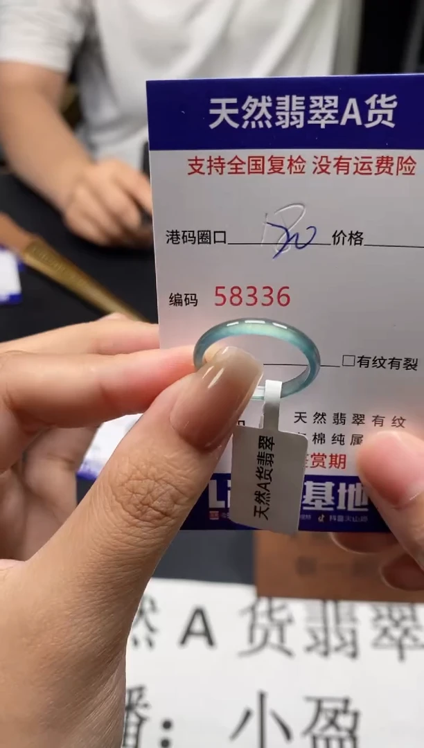 未镶嵌戒指翡翠天然A货翡翠8336