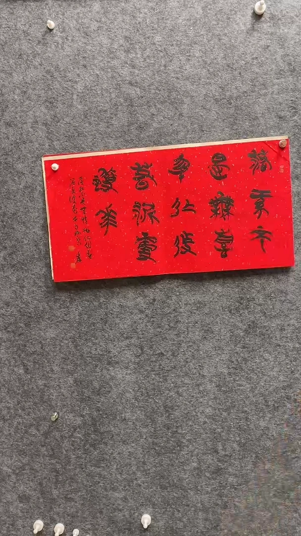 书法陈述林老师书画