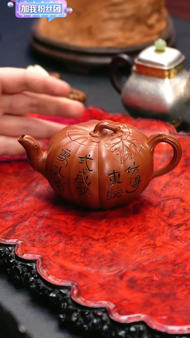 【闪购商品】紫砂茶壶47 南瓜,WSF,/////,