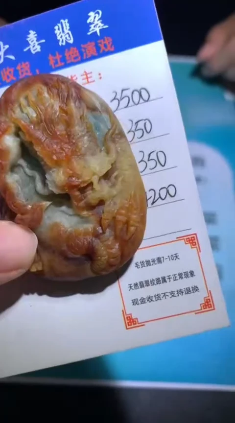 未镶嵌定制翡翠毛货-不退不换