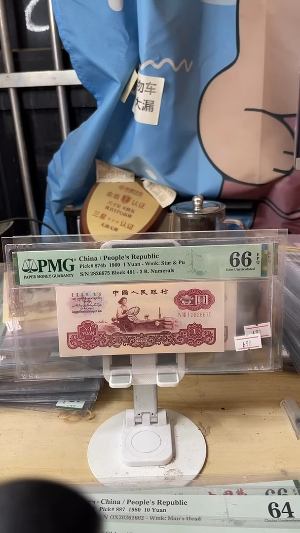 古币拖拉机66分无4！！！！！