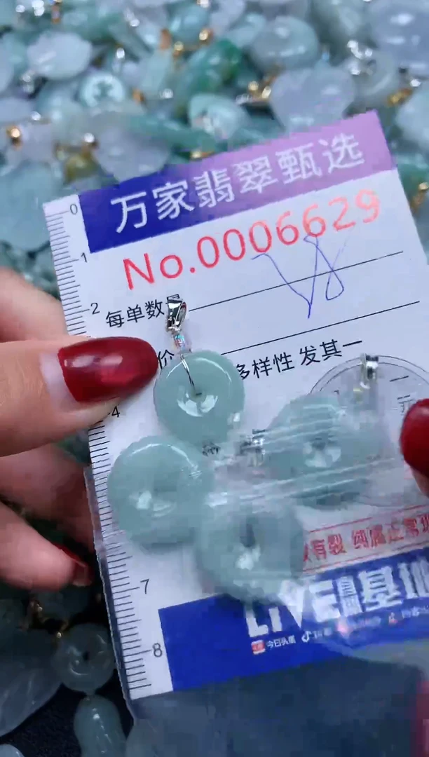 颈饰未镶嵌翡翠6629