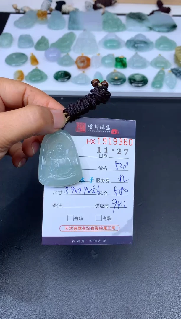 未镶嵌挂件翡翠哈轩 挂件1
