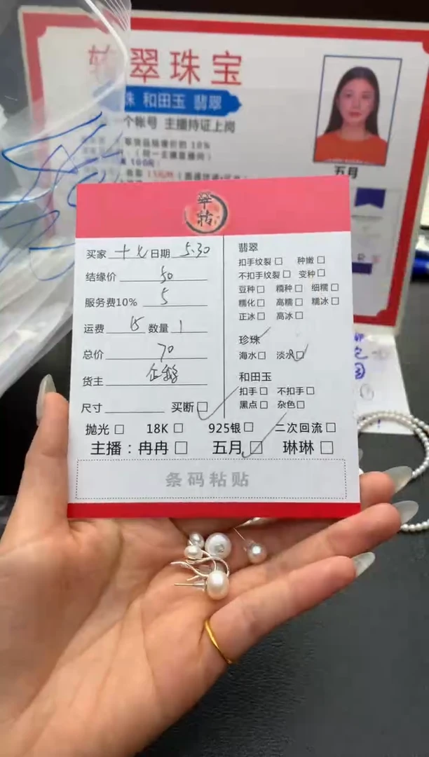 淡水珍珠未镶嵌颈饰多件